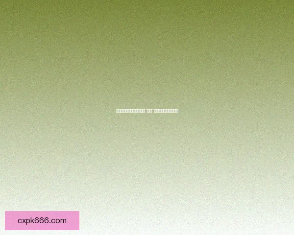 惊天秘闻！你绝对想不到的“爆料”内幕，颠覆你的认知！